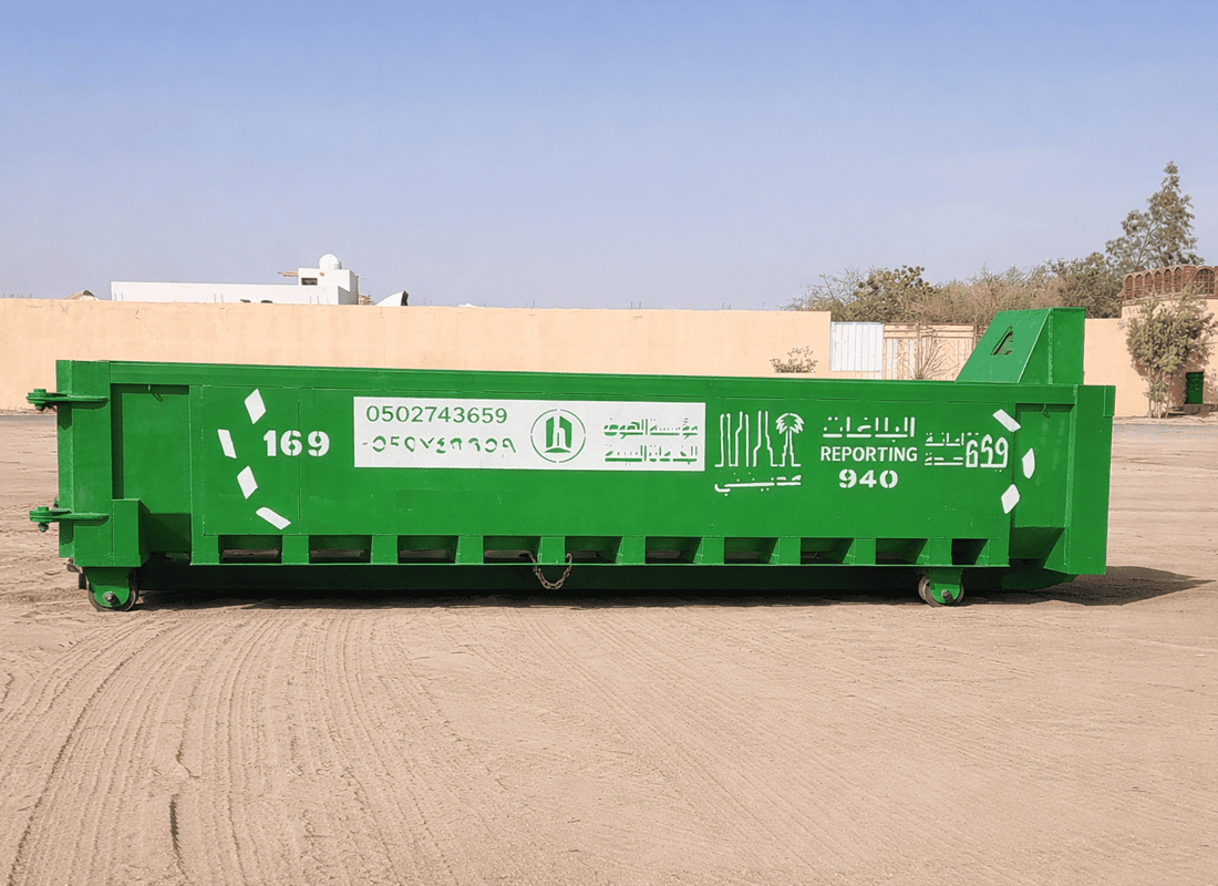 حاوية نفايات
